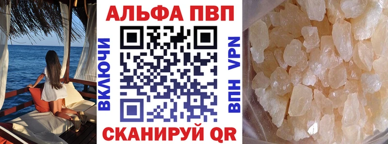 Альфа ПВП Соль  OMG ссылки  Реутов  где купить  