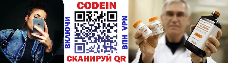 Кодеин напиток Lean (лин)  Реутов 