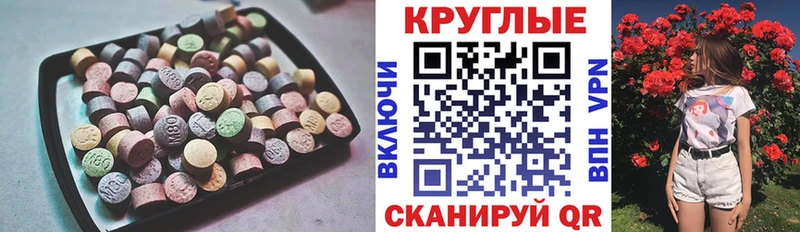 Экстази ешки  наркота  Реутов 