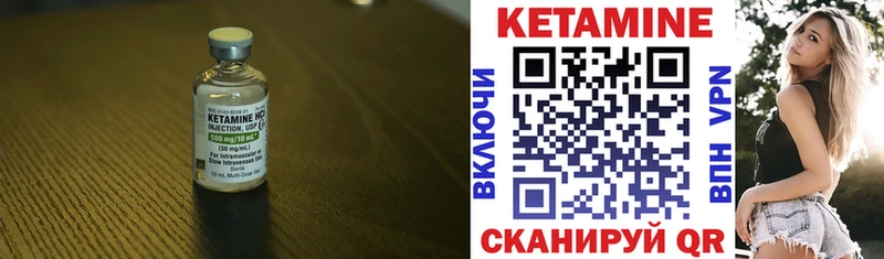 что такое   Реутов  КЕТАМИН VHQ 