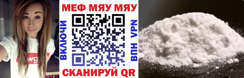 МЕФ mephedrone  Реутов 