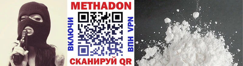 как найти даркнет состав Метадон белоснежный Реутов