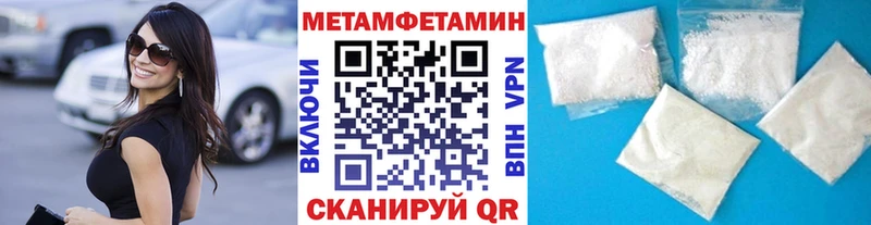 МЕТАМФЕТАМИН Methamphetamine  Реутов 